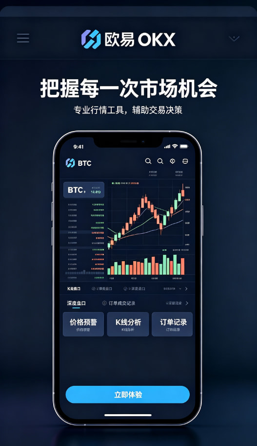 欧交易所app官方网站入口使用指南配图三